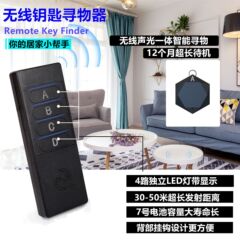 ワイヤレスファインダーキーファインダー紛失防止器keyファインダ追跡器tf 04c