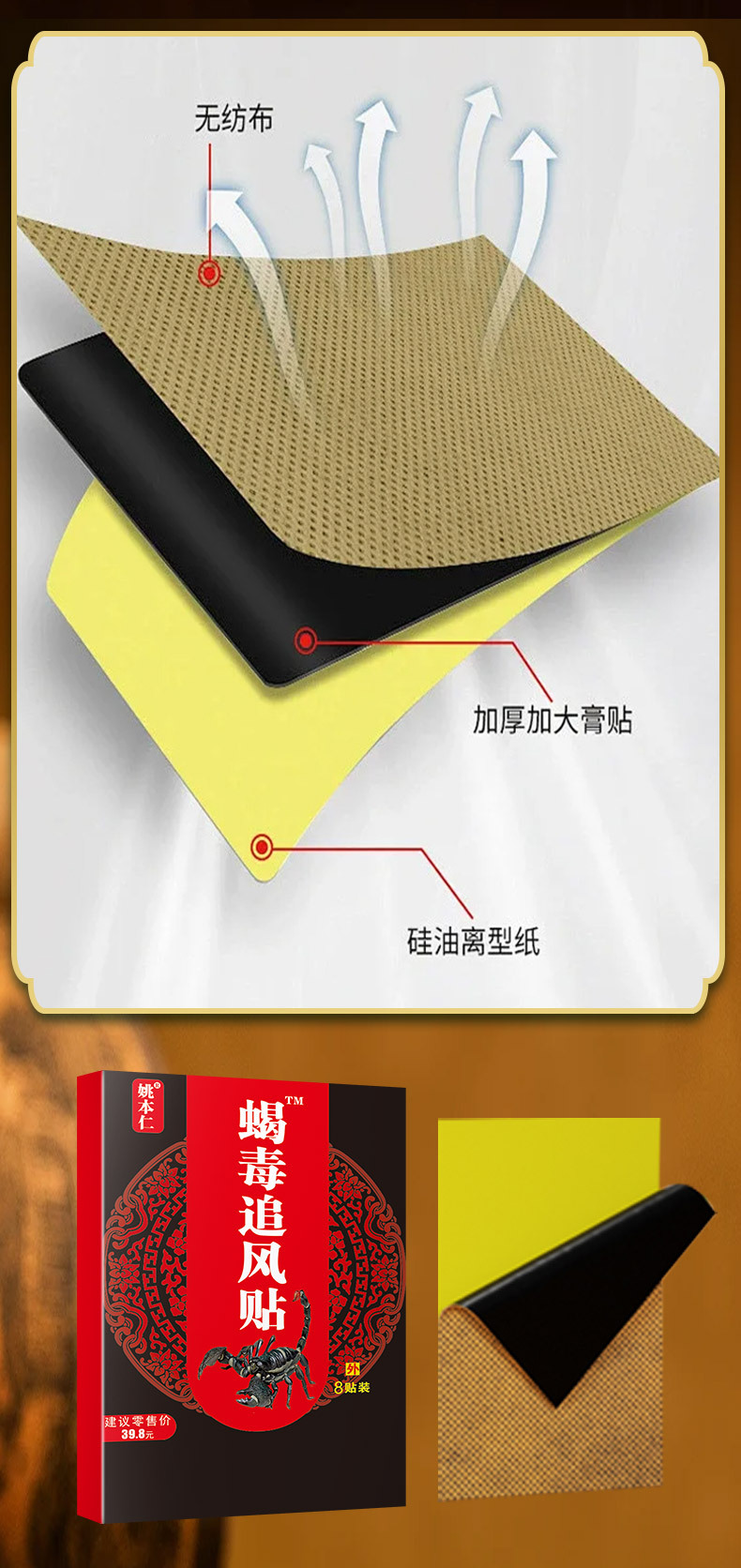 Yao Benren Scorpion Venom Wind-Chasing Herbal Patch Self-Heating Far-Infrared Warmth for Waist Support 8 Patches Per Box in use
