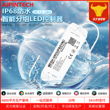 艾品 C300WMash分组智能WIFI同步控彩光IP68防水游泳池专用控制器
