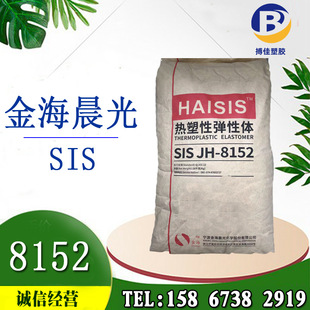 Spot Supply Jinhai Chenguang SIS 8152 8151 8161 8291 8163 Various Cards Number Hot Melt Glue