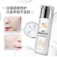 Correct Niacinamide Beautifying Lotion, Moisturizing and Moisturizing, Improve Dark Yellow Skin, Brighten Skin Complexion, Facial Essence Lotion
