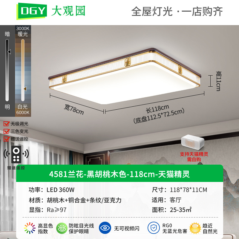 Gran vista jardín sala de estar lámpara de techo nuevo estilo chino estilo chino negro madera de nuez lámpara de dormitorio comedor Zhongshan lámpara 667L