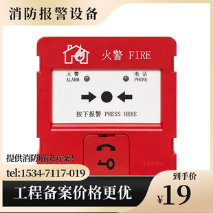 Taihe'An Manual Fire Alarm Button J-Sjp-M-Tx3142 Fire Equipment Fire Manual Emergency Button