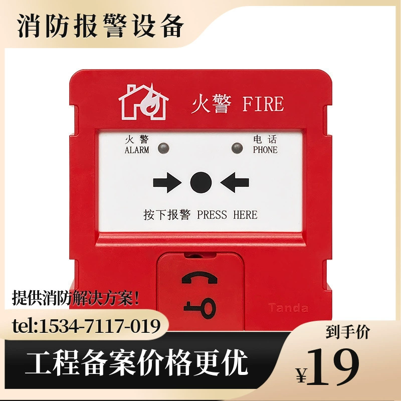 Ручная кнопка пожарной сигнализации Taihe'an J-SJP-M-TX3142, ручная аварийная кнопка пожарного оборудования