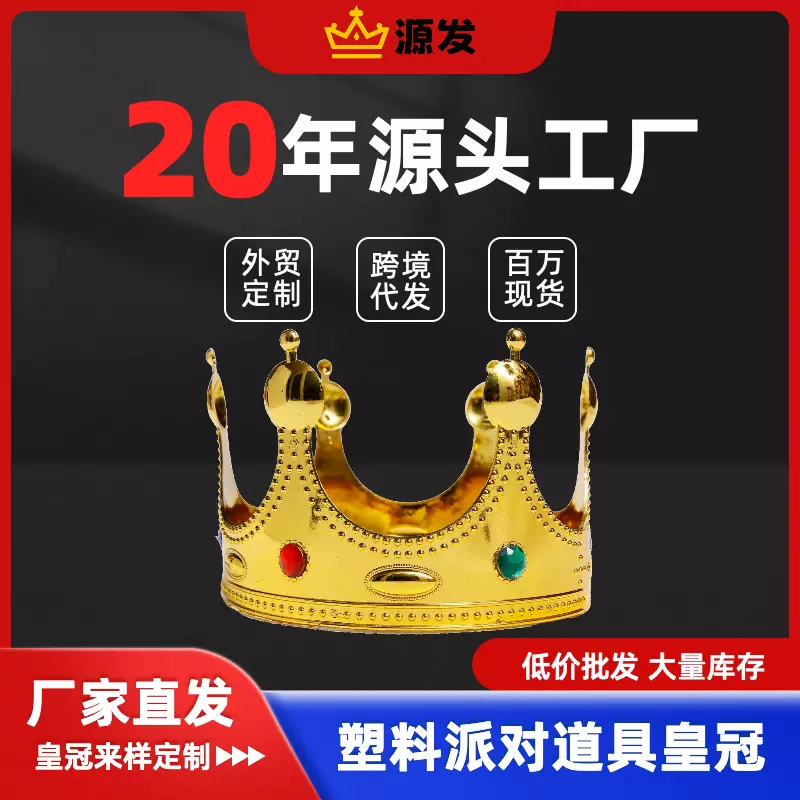 皇冠头饰儿童高级感生日儿童皇冠头饰女孩公主王冠生日皇冠头饰