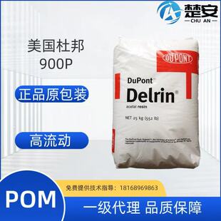 POM�����Ű�900P��������ĥ�ߏ��ȱ��ڮaƷ��OVC �ۼ�ȩ�����w��