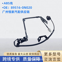 ���l89516-0N020�m����S��ʹ� �J־GRS18 GRX122 ��܇ABS������