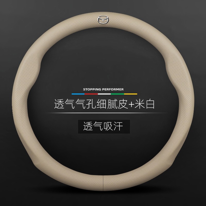 Adecuado para Mazda 3 angkesala cx-5/30/4/8 ruiyi Atz cubierta del volante de gamuza cubierta de la manija