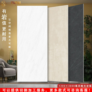Foshan Direct Selling 1200*3000 Specifications 9mm Thick Living Room Restaurant Hotel Casual Background Wall Matte Rock Board