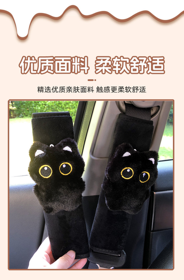 Cross-Border Hot-Selling New Model Black Cat Car Safety Shoulder Pad Plush Cute Cat Shoulder Pad for Girls Couple Gift