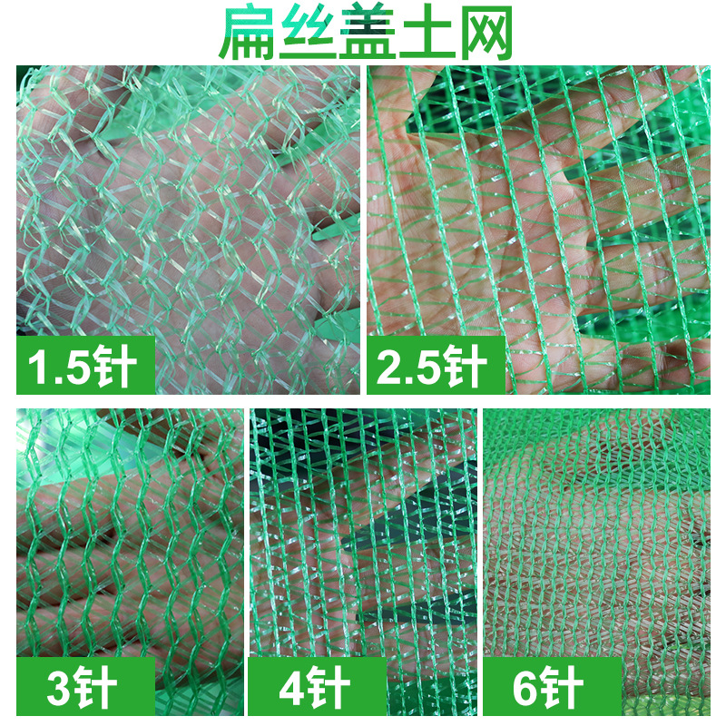 定制防尘盖土网 建筑工地覆盖绿化网防尘网绿色遮阳网 扁丝盖土网