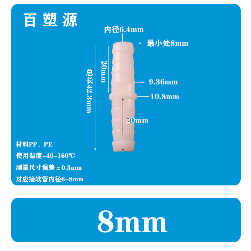 8MM软管等径直通5/16直接头塑料水管鱼缸氧气医疗配件活接快接 PP