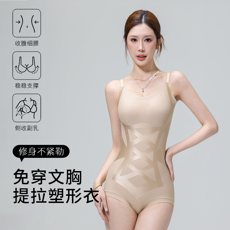 Live-Stream Hot-Selling Spring Magic Shapewear Triangle Style Fixed Cup Breathable Lifting Waist Shaping Tummy Control Shapewear Bodysuit Live-Stream Hot-Selling Spring Magic Shapewear Triangle Style Fixed Cup Breathable Lifting Waist Shaping Tummy Control Shapewear Bodysuit