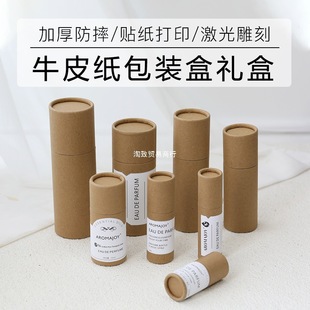 Kraft Paper Round Box Mingqian Longjing Bottle Packaging Gift Box Dropper Snack Cylinder Can Be Used for Commercial Use
