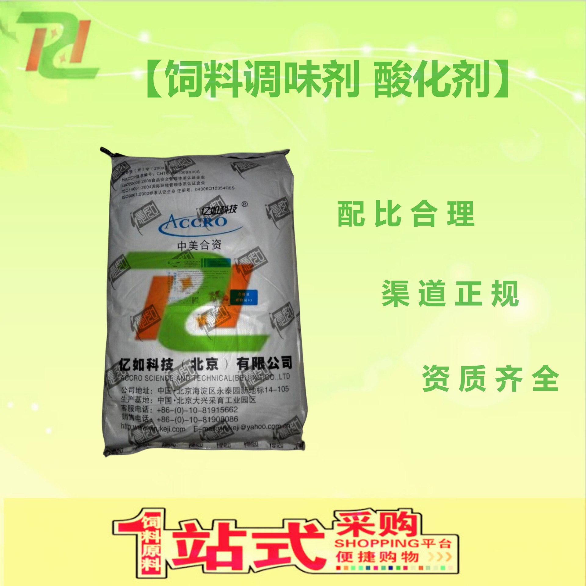 【复合酸化剂】乳酸\柠檬酸\饲料添加剂安全饲料级