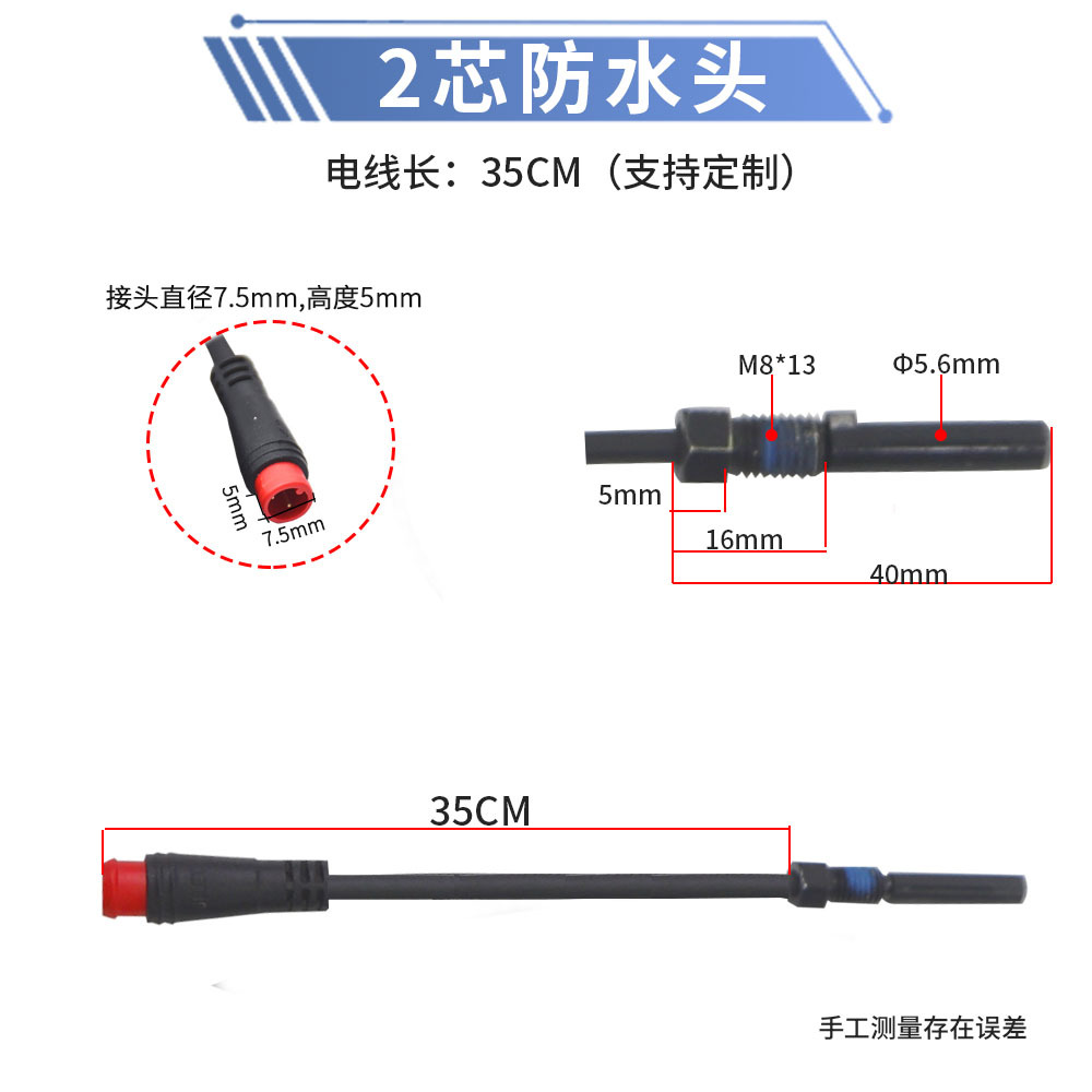 Bicicleta eléctrica scooter freno de disco de aceite interruptor de apagado inducción magnética cable roto conducción coche 2 núcleo 3 núcleo 2A2Y conexión