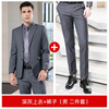 (Male) dark gray suit + pants