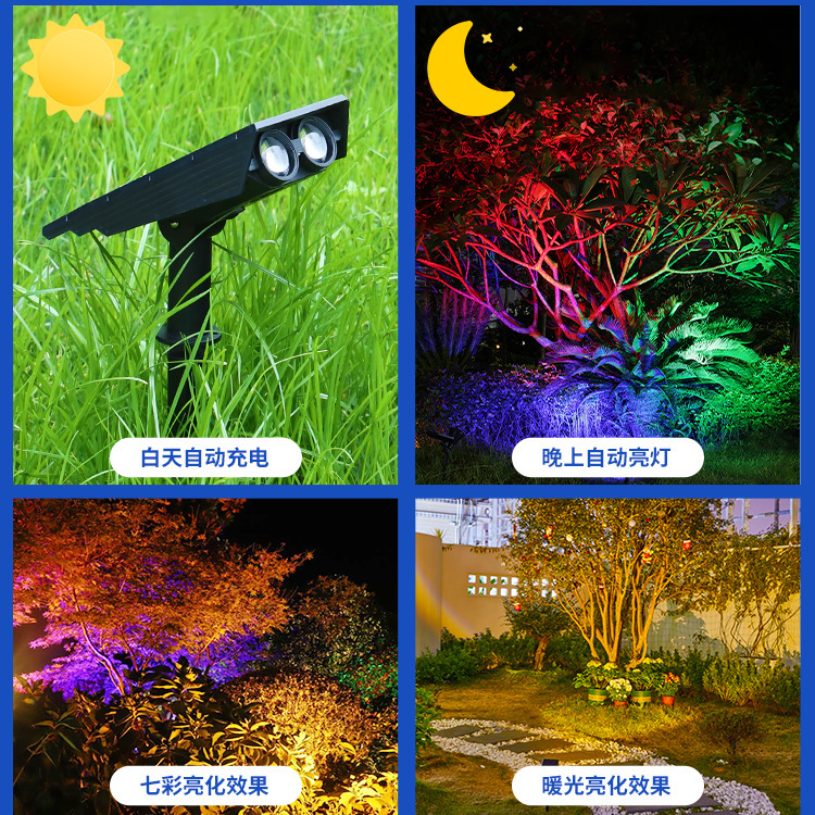 太阳能户外庭院灯2025新款射灯花园景观氛围草坪灯地插照树灯调焦|undefined