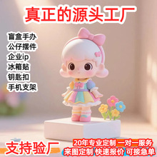 企业ip形象公仔定制 pvc注塑树脂滴胶软胶盲盒卡通吉祥物手办定做