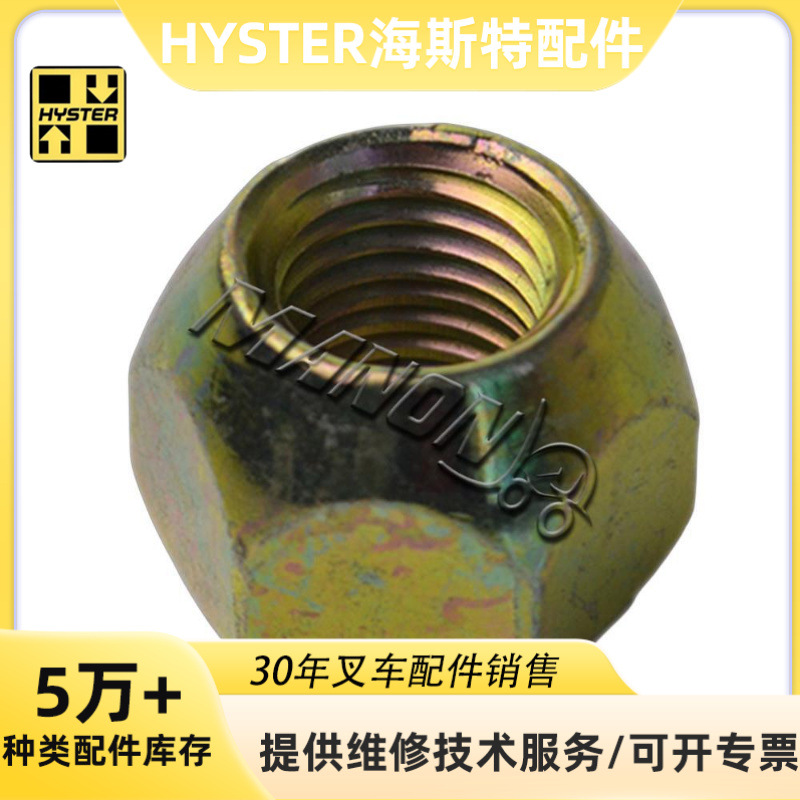 工厂现货按钮370776适用于HYSTER叉车配件