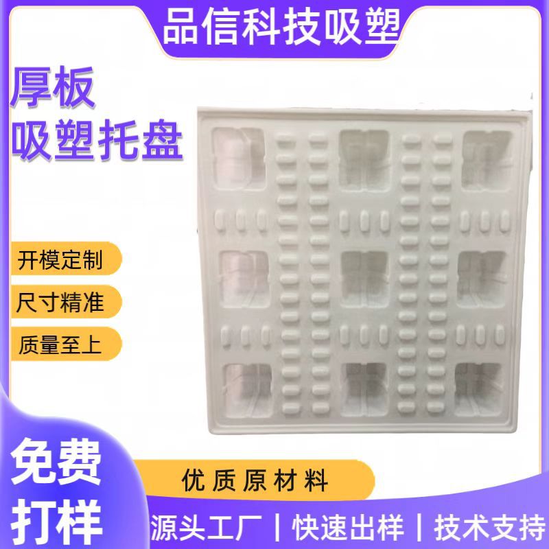 来图托盘 物流周转托盘 汽车零部件托盘 吸塑托盘 厚板吸塑定制化
