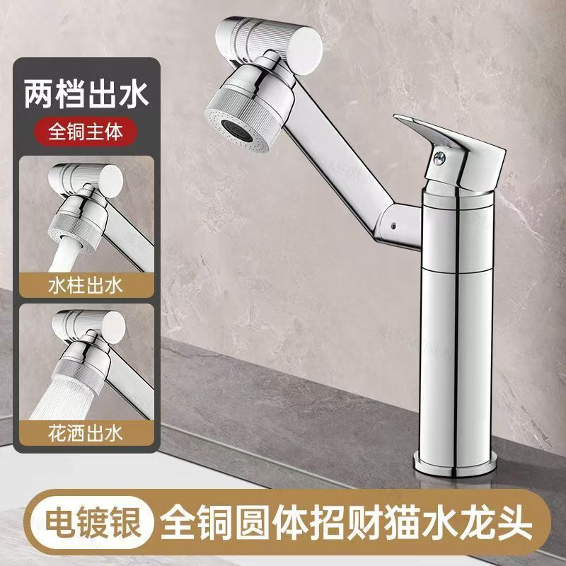 全銅招財猫洗面器冷熱蛇口家庭用ホテル台上台下盆万方向回転洗面器蛇口|undefined