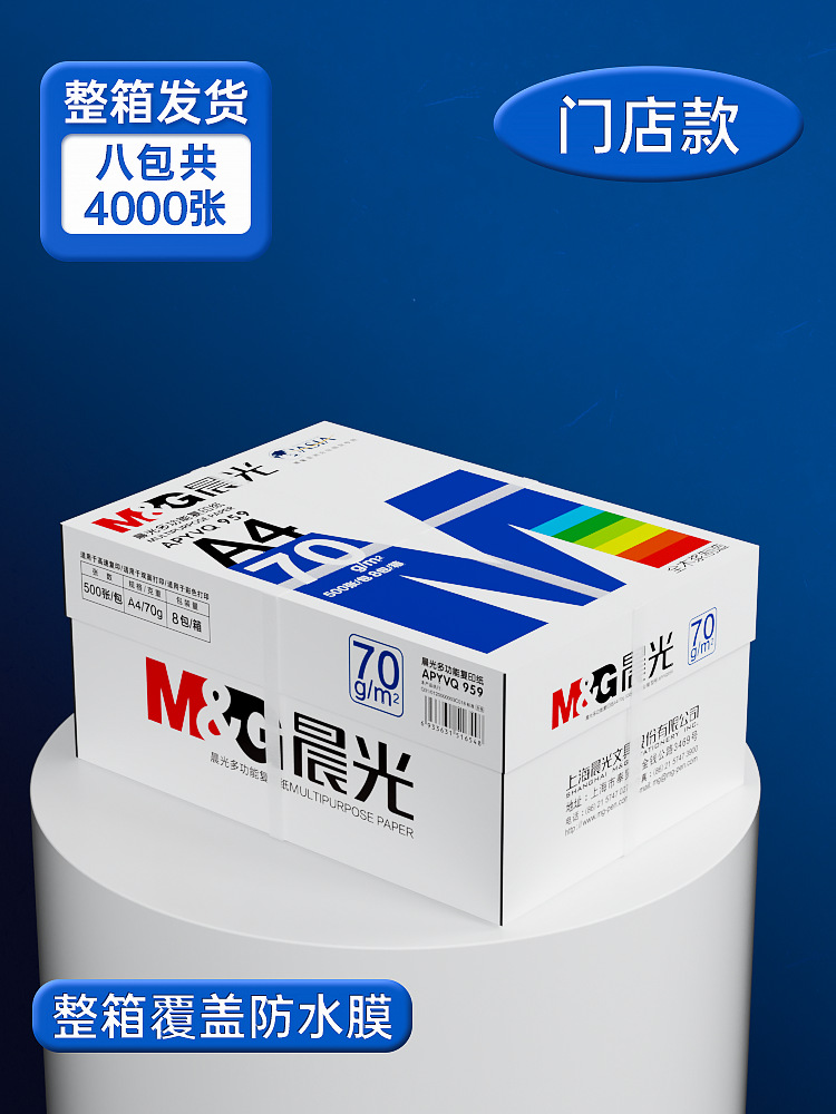 [매장 동일 스타일] 70g 1박스 8팩 | 4000매 충분 |