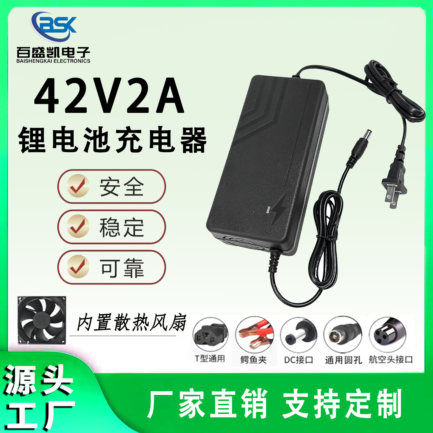42V2A锂电池充电器 内置风扇 18650聚合物 36V滑板车平衡车电动车