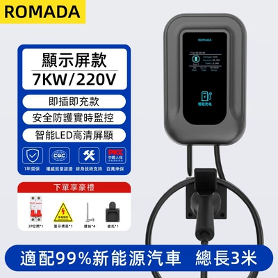 Elektrikli avtomobil şarj stansiyaları — Energy Vehicles - plug-and-play-display-5m