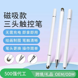 手写笔;教鞭、激光笔;教学演示用品