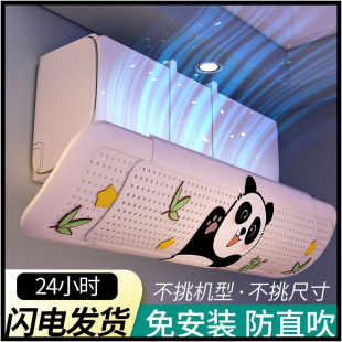 Air Conditioner Wind Deflector to Prevent Direct Blowing of Air Conditioner Air Outlet, Postpartum Period Wind Deflector, Wall-Mounted Universal Hanging Machine, No Installation Required