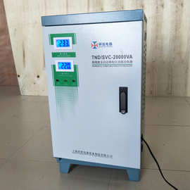 单相全自动稳压器220V交流稳定输出SVC-TND-20KVA上海稳压器厂销