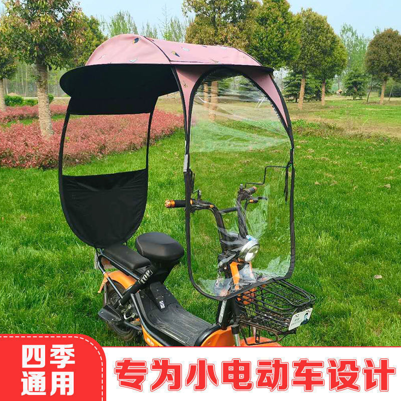 小型电动车雨棚蓬电动自行车加厚防晒遮雨挡风罩电瓶车车棚遮阳伞|undefined