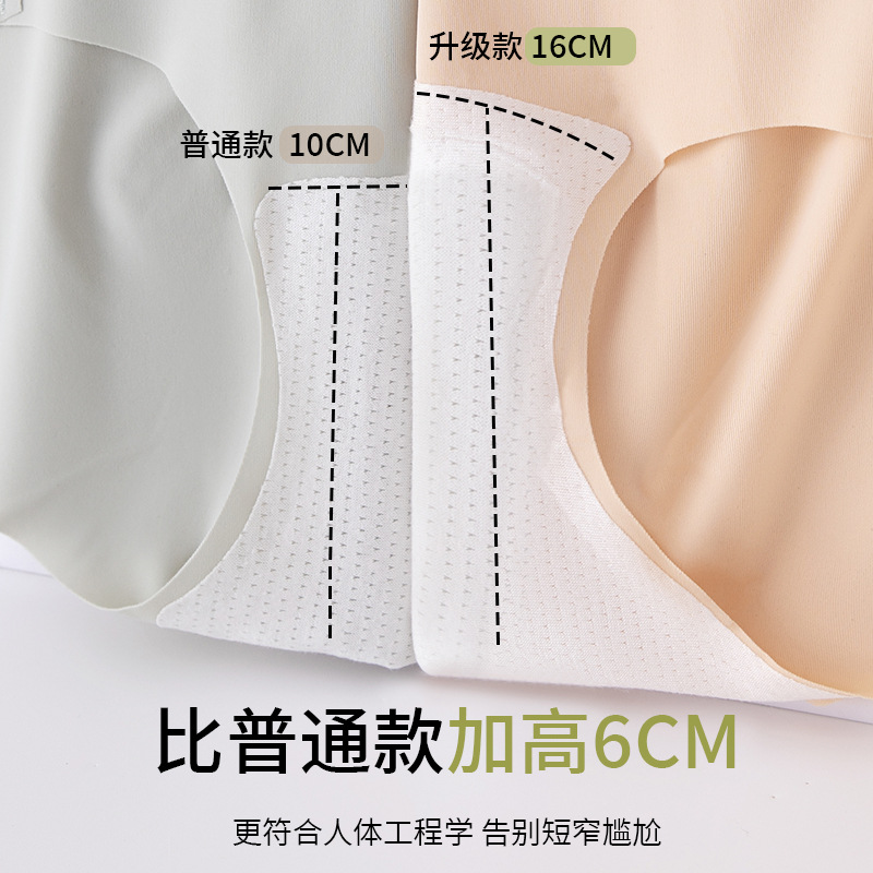 Seda de hielo de secado rápido, ropa interior antiembarazosa que no deja marcas, almohadillas de algodón especiales para fitness y yoga, no muestran el artefacto del triángulo de línea Y, damas