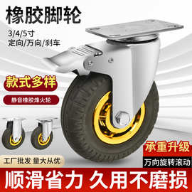 镀金弹力轮3寸4寸5寸金胶脚轮橡胶烽火轮万向轮带刹车单轮子滑轮