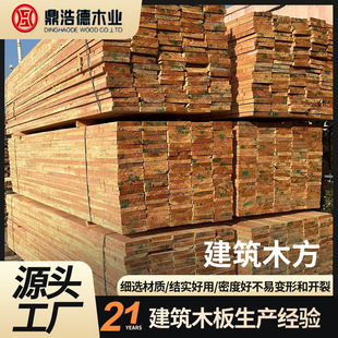 Manufacturer Supplies Wholesale Construction Lumber for Construction Sites, Support Timbers, Fir, and Hemlock Engineering Framework Lumber