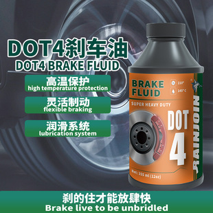 DOT4�ϳ���܇늄���܇ͨ���x�����Ƅ�Һ clutch brake fluid�x܇