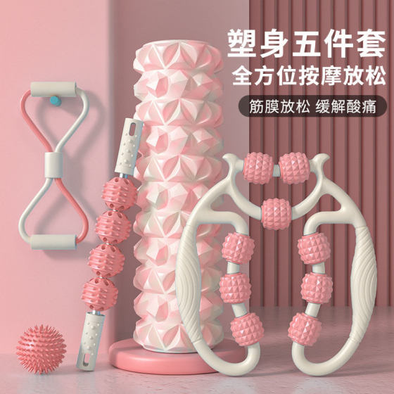 Foam Shaft Yoga Column Massage Roller Bar Massager Three-piece Set Fast Skinny Leg Artifact Mace Foam Roller