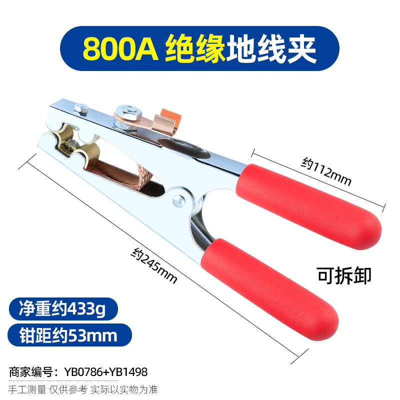 800A+ 탈착식 절연 슬리브