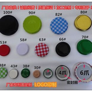 Factory wholesale tinplate cap canned bottle cap sealed glass bottle cap beverage old godmother bottle cap printed logo