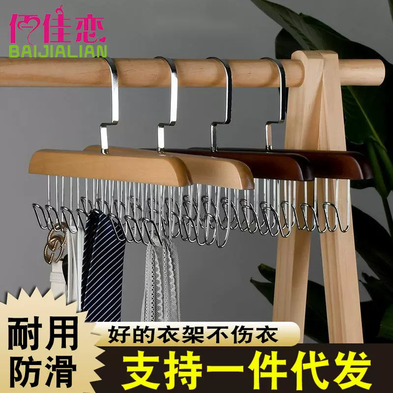 多功能木质吊带领带架内衣背心收纳学生宿舍波浪挂钩晾衣架批发