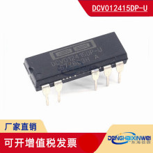 DCV012415DP-U SOP7 隔离模块DC/DC 直流装换器 进口原装