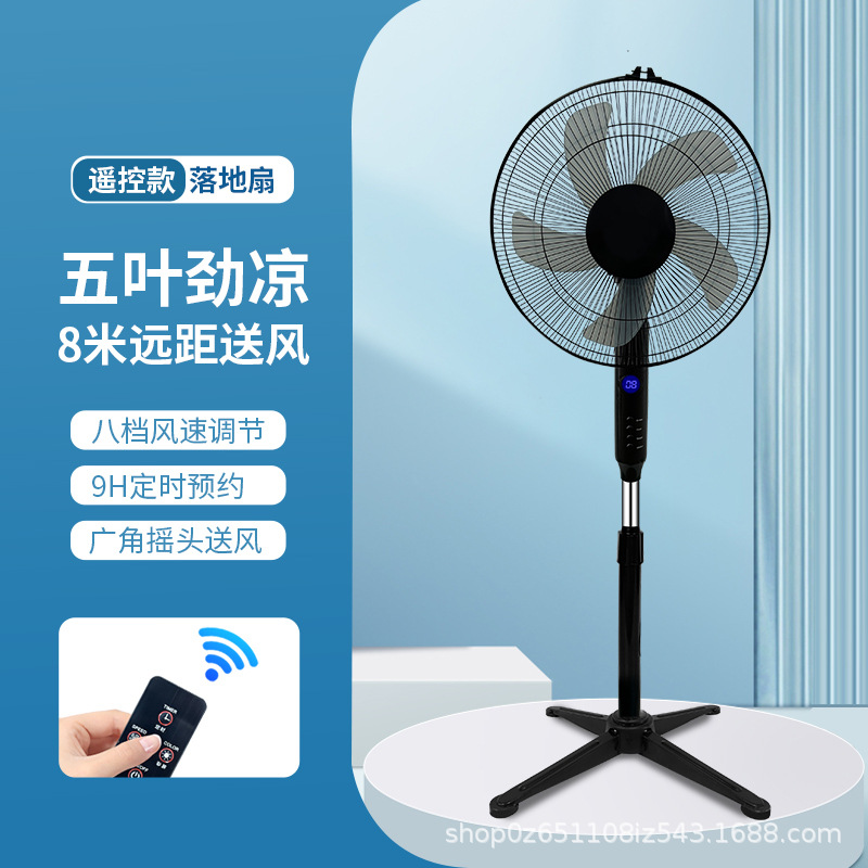 Exportación transfronteriza de ventilador de piso de 16 pulgadas ventilador eléctrico de verano doméstico regalos al por mayor