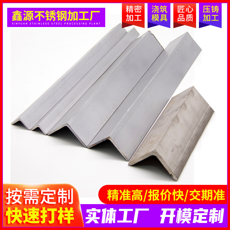 不锈钢角钢-(2).png