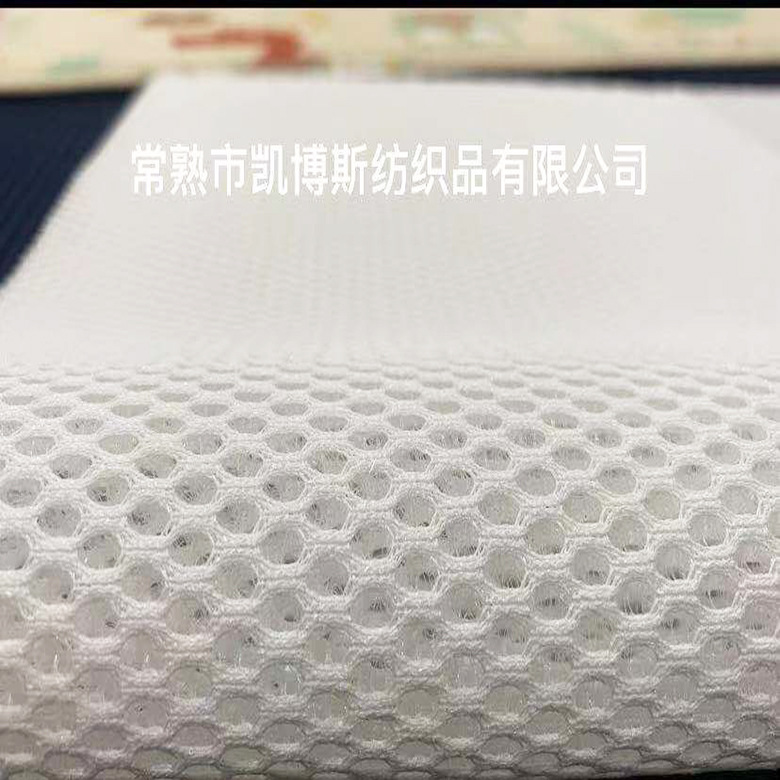 3D网布枕面网眼布 小六角三明治床包围外套 枕头床垫内芯工厂供应