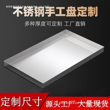 定 制不锈钢托盘长方形防漏接水盘特大接油盘可订不锈钢盘子