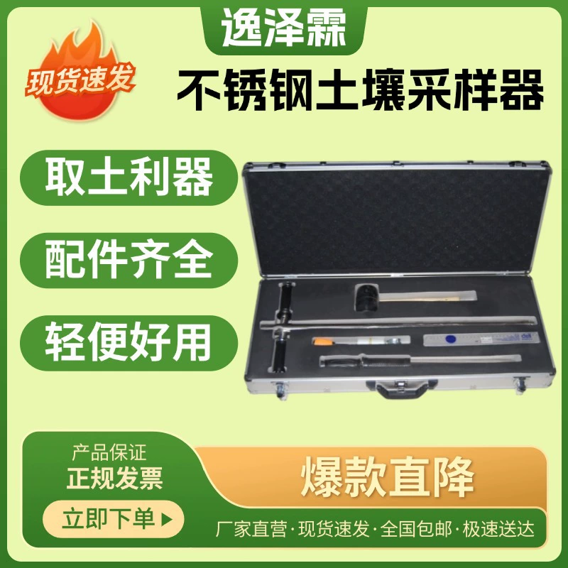 YZL-003 портативный пробоотборник почвы 304 из нержавеющей стали