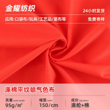 ����ƽ������ɫ��11076��������װ��������߿ڴ��ﲼ95g����45֧