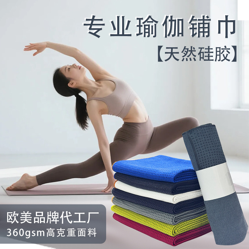 Custom Printed Yoga Towel, Machine Washable Yoga Blanket, Yoga Mat Towel, Oval Yoga Towel, Non-Slip