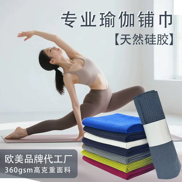 Custom Printed Yoga Towel, Machine Washable Yoga Blanket, Yoga Mat Towel, Oval Yoga Towel, Non-Slip